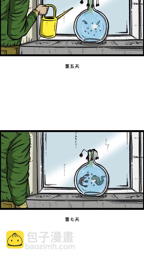 心靈的聲音 - [第177話] 插了個花 - 5