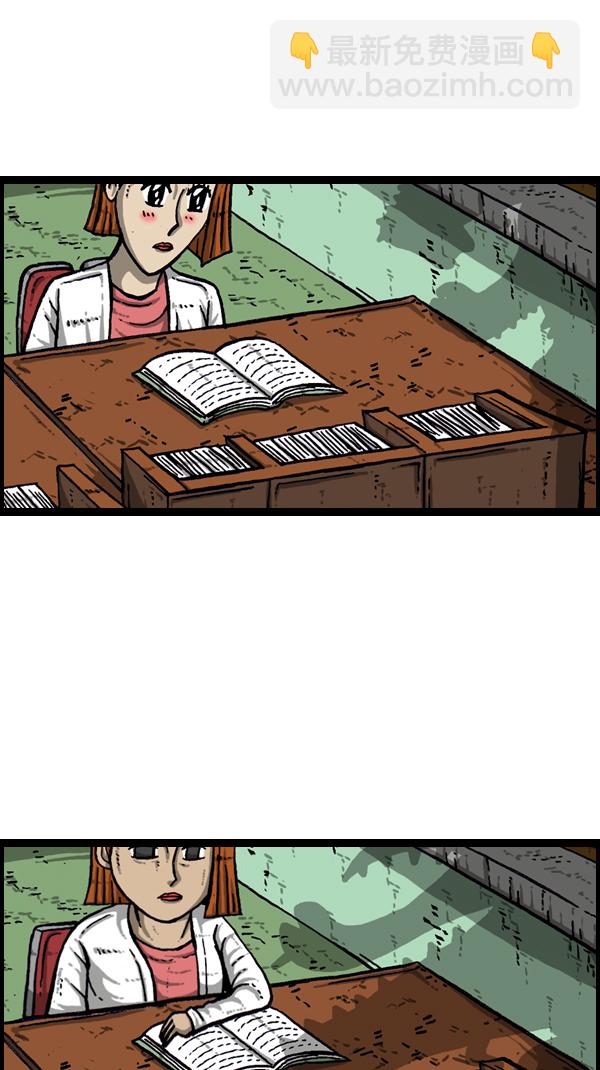 心靈的聲音 - [第177話] 插了個花 - 5