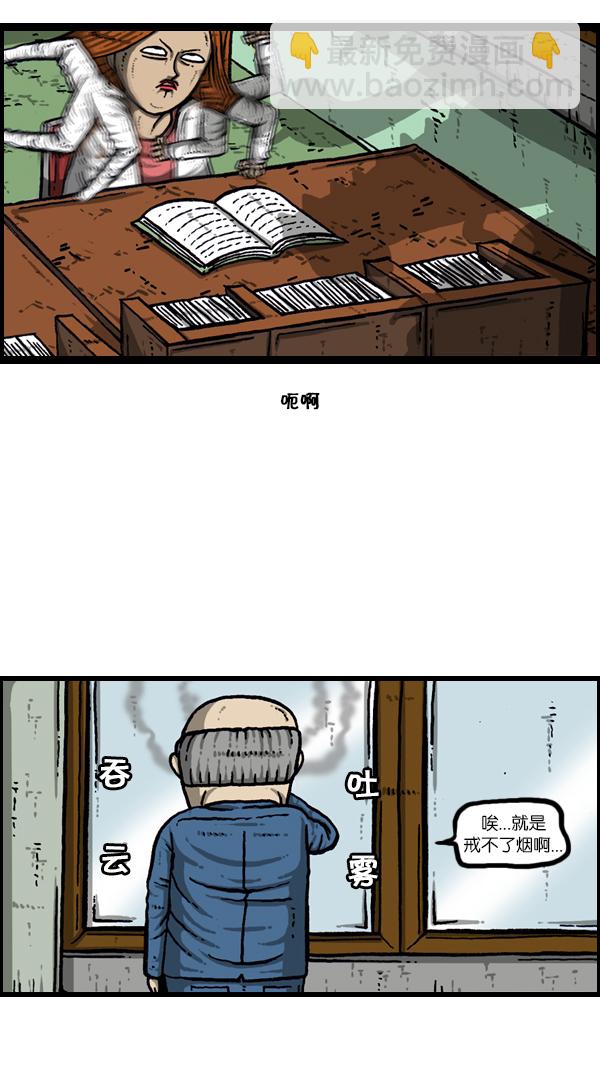 心靈的聲音 - [第177話] 插了個花 - 1