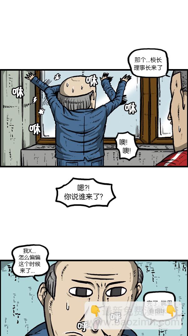 心靈的聲音 - [第177話] 插了個花 - 2