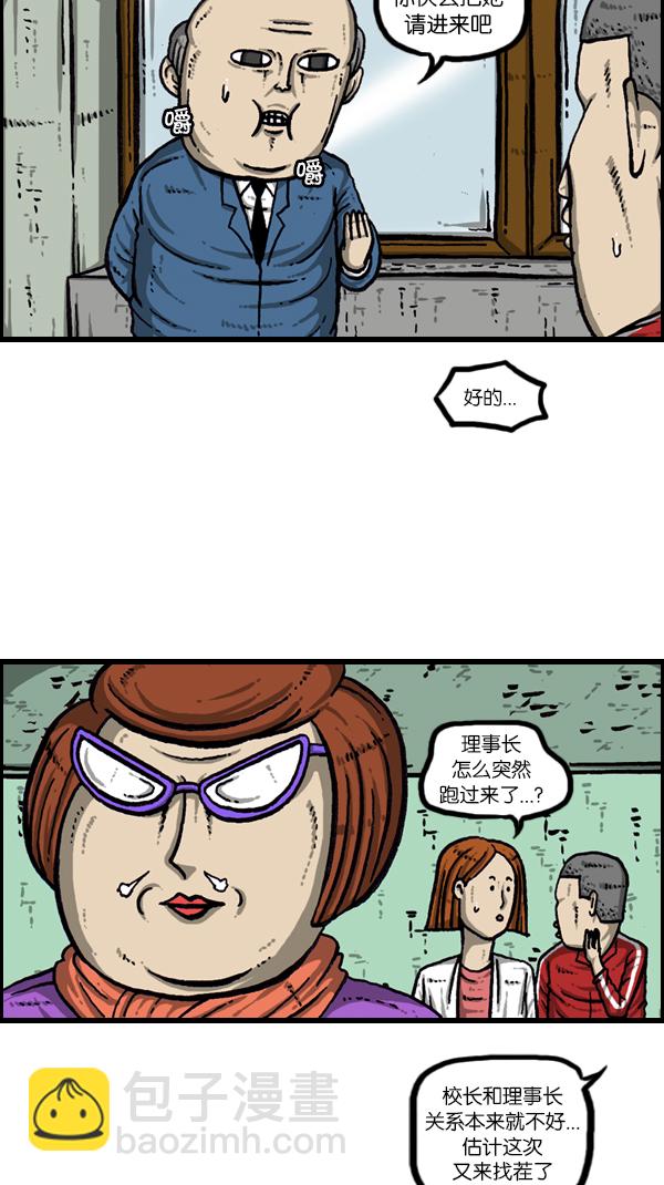 心靈的聲音 - [第177話] 插了個花 - 4