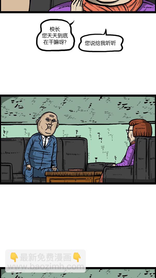 心靈的聲音 - [第177話] 插了個花 - 6