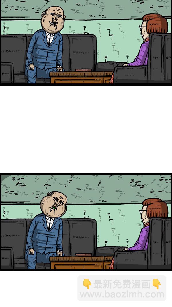 心靈的聲音 - [第177話] 插了個花 - 1