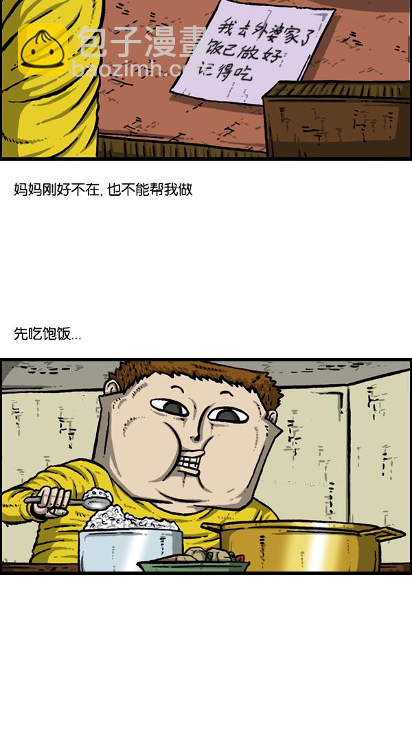 心靈的聲音 - [第177話] 插了個花 - 4