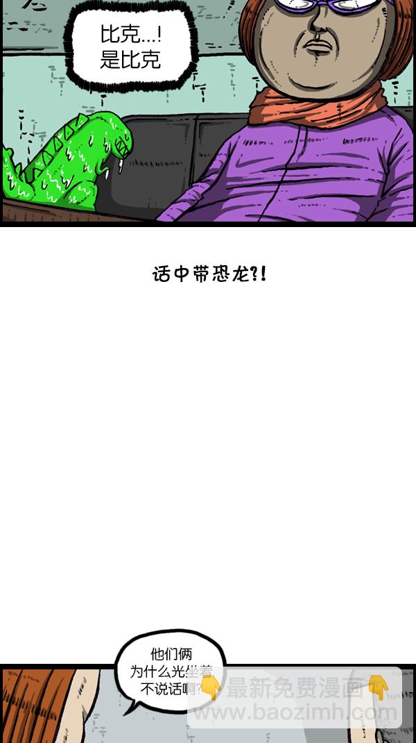 心靈的聲音 - [第177話] 插了個花 - 4