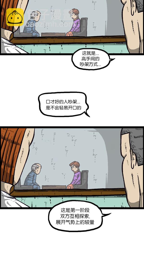 心靈的聲音 - [第177話] 插了個花 - 5
