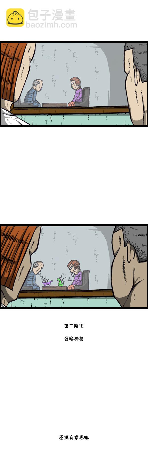 心靈的聲音 - [第177話] 插了個花 - 6