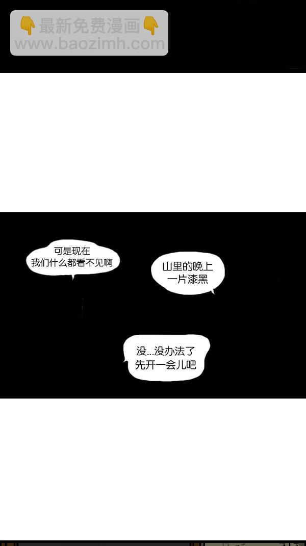 心靈的聲音 - [第179話] 光 - 4