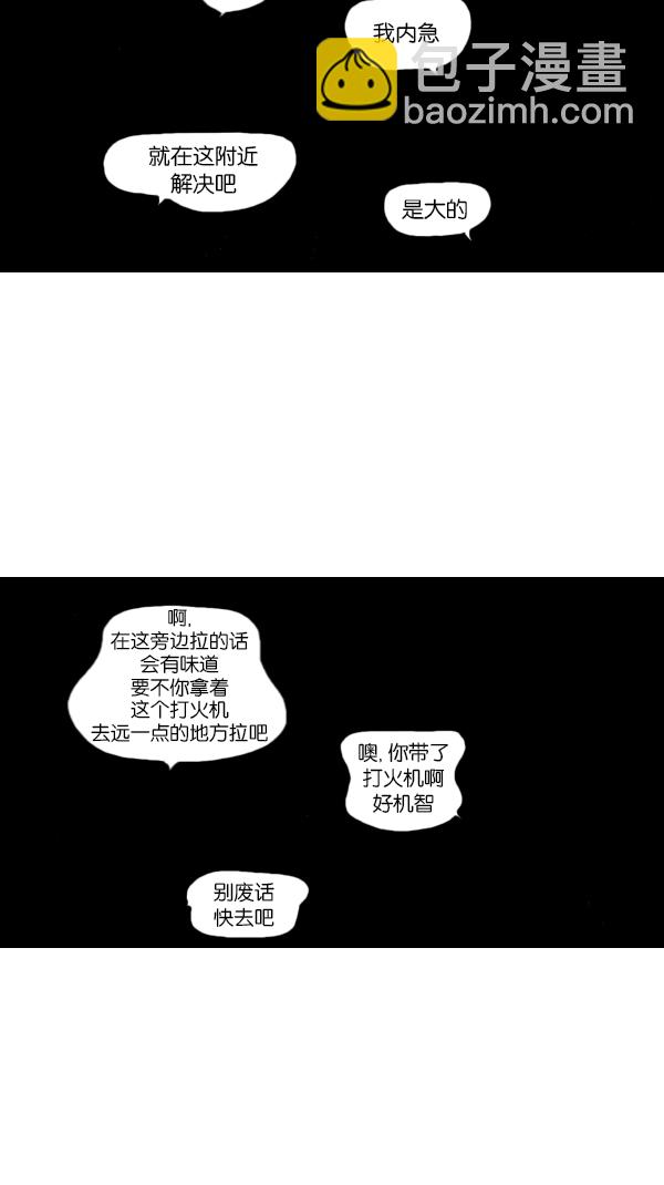 心靈的聲音 - [第179話] 光 - 1