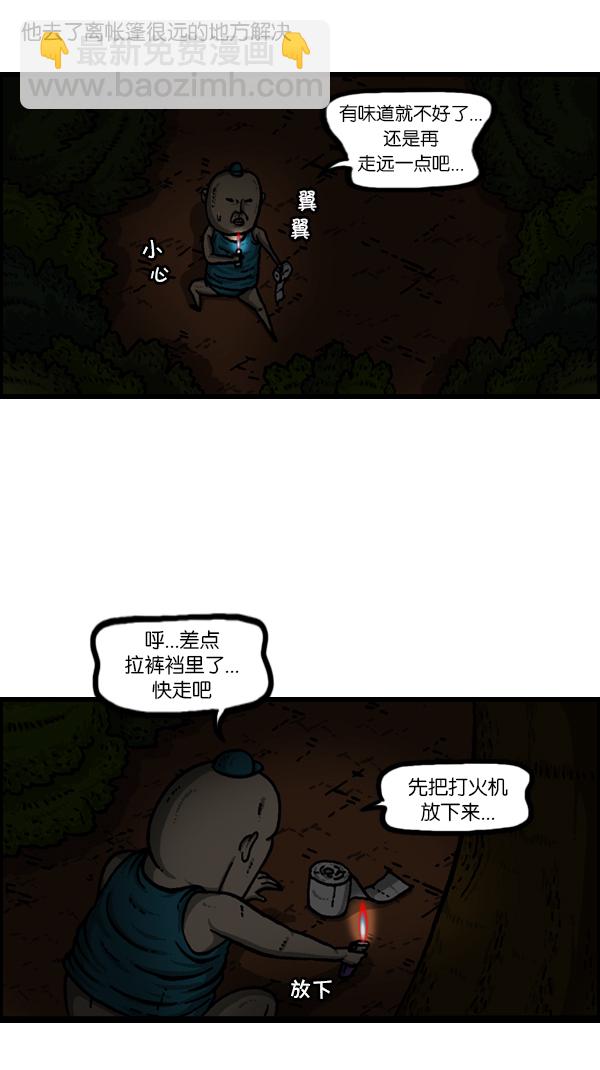 心靈的聲音 - [第179話] 光 - 2