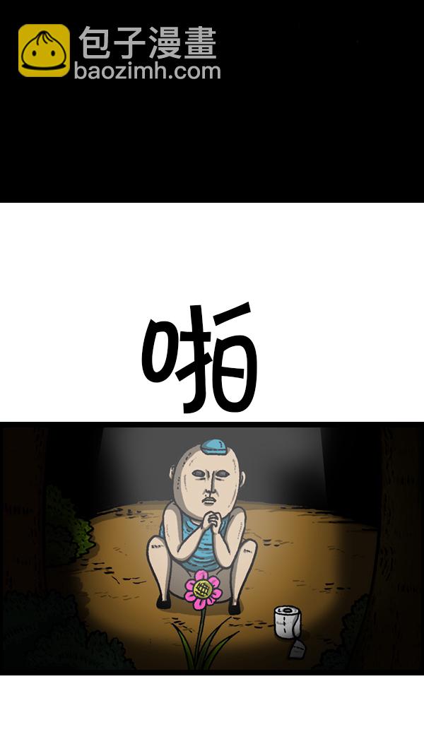 心靈的聲音 - [第179話] 光 - 5