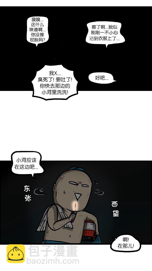 心靈的聲音 - [第179話] 光 - 1