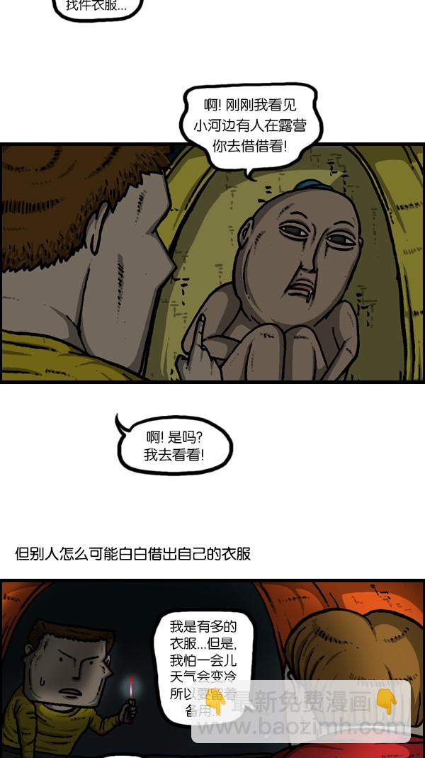 心靈的聲音 - [第179話] 光 - 2