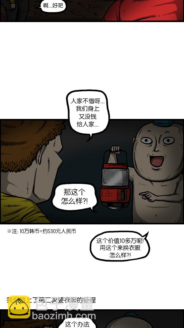 心靈的聲音 - [第179話] 光 - 3