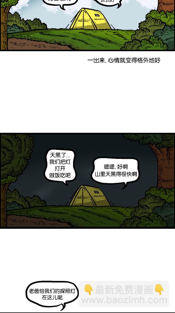 心靈的聲音 - [第179話] 光 - 4