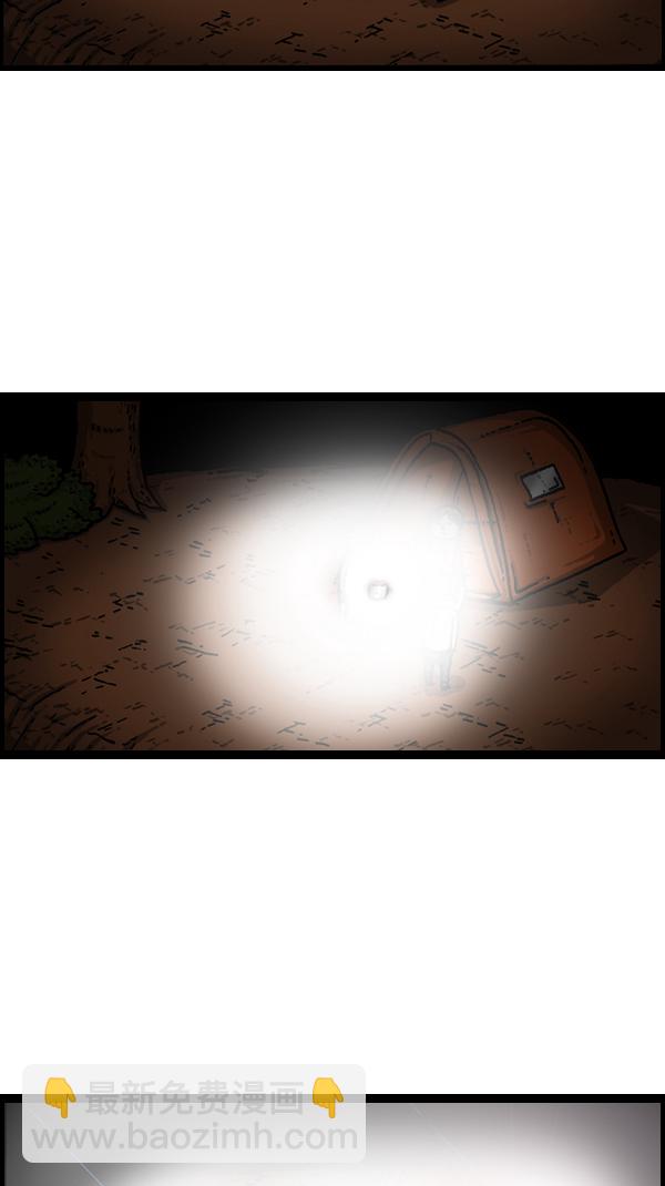 心靈的聲音 - [第179話] 光 - 6