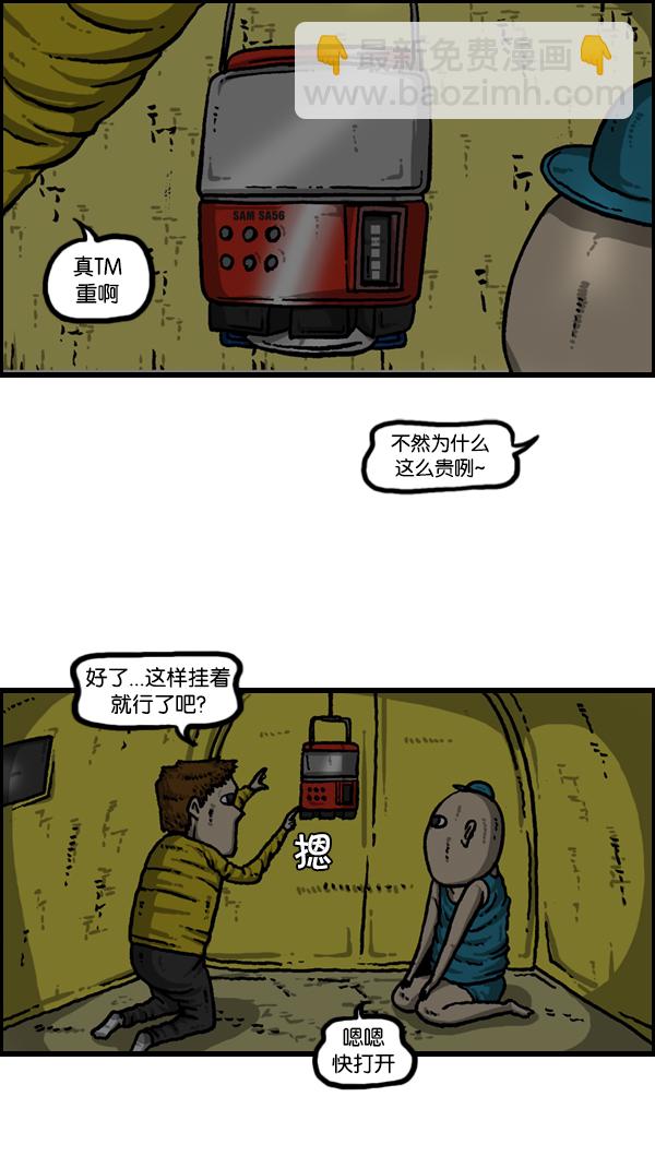 心靈的聲音 - [第179話] 光 - 5