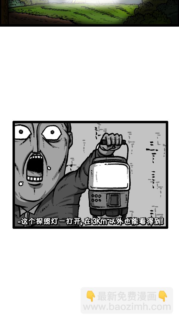 心靈的聲音 - [第179話] 光 - 7