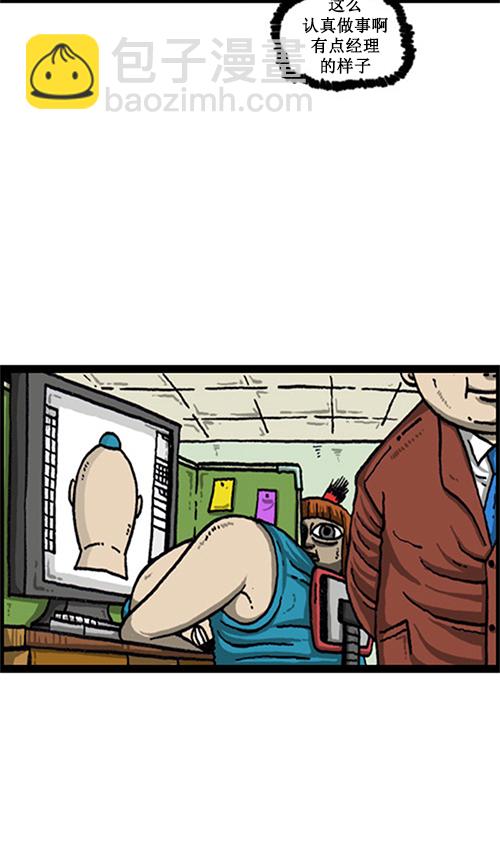 心靈的聲音 - [第19話] power經理 - 3