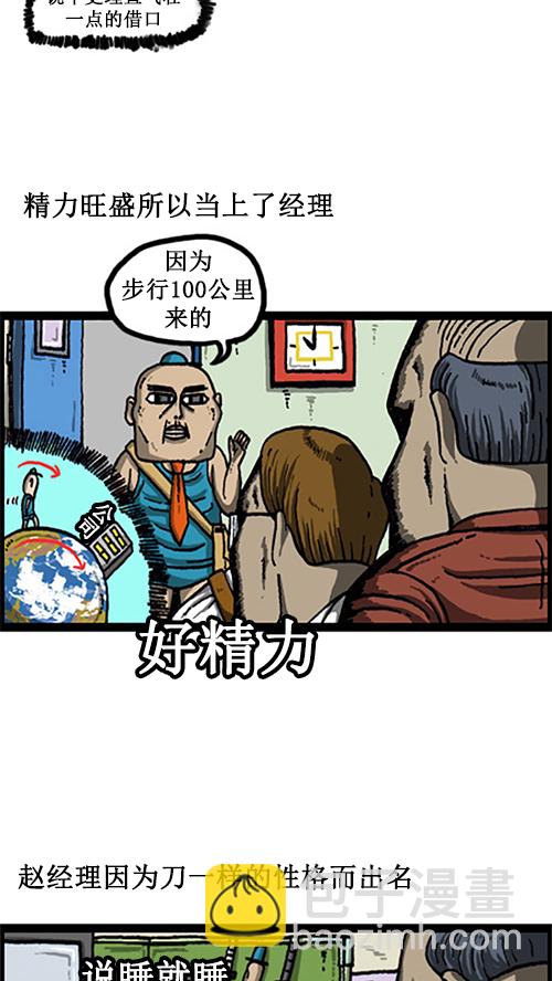 心靈的聲音 - [第19話] power經理 - 2