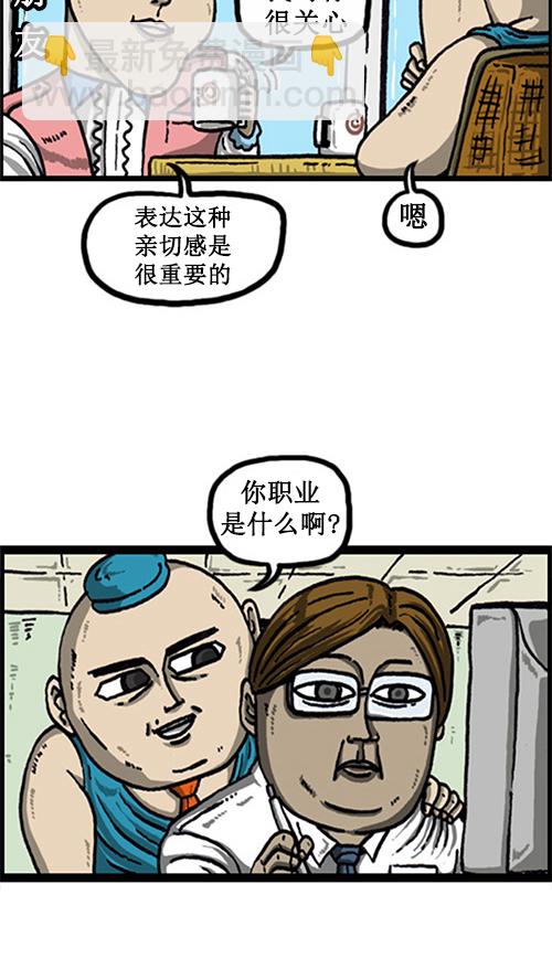 心靈的聲音 - [第19話] power經理 - 3