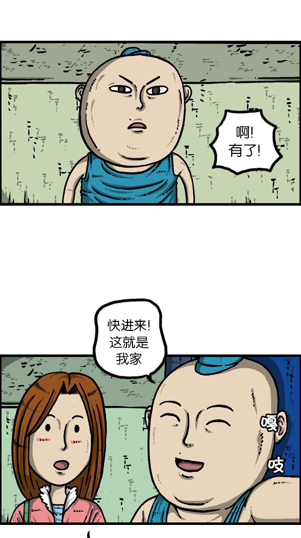 心靈的聲音 - [第181話] 據點(1/2) - 2