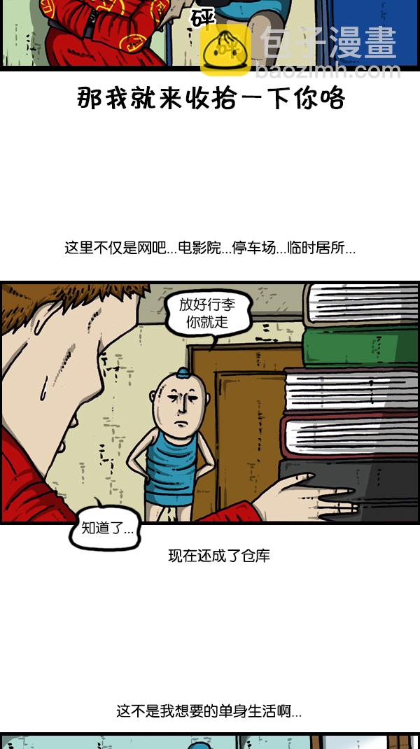 心靈的聲音 - [第181話] 據點(1/2) - 5