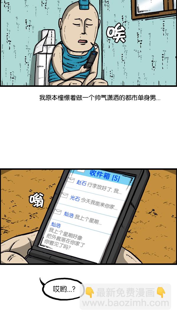 心靈的聲音 - [第181話] 據點(1/2) - 6