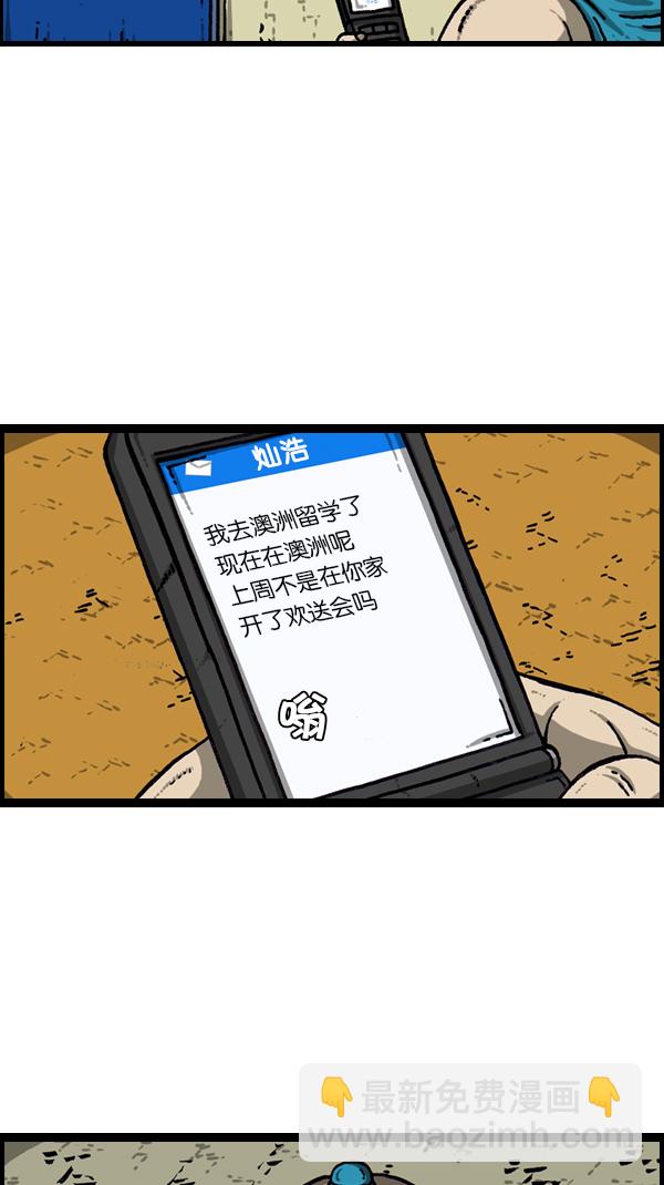 心靈的聲音 - [第181話] 據點(1/2) - 8