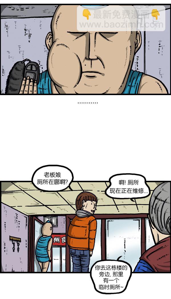 心靈的聲音 - [第181話] 據點(1/2) - 4