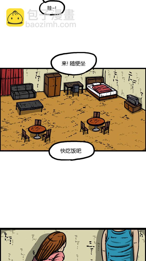 心靈的聲音 - [第181話] 據點(1/2) - 3