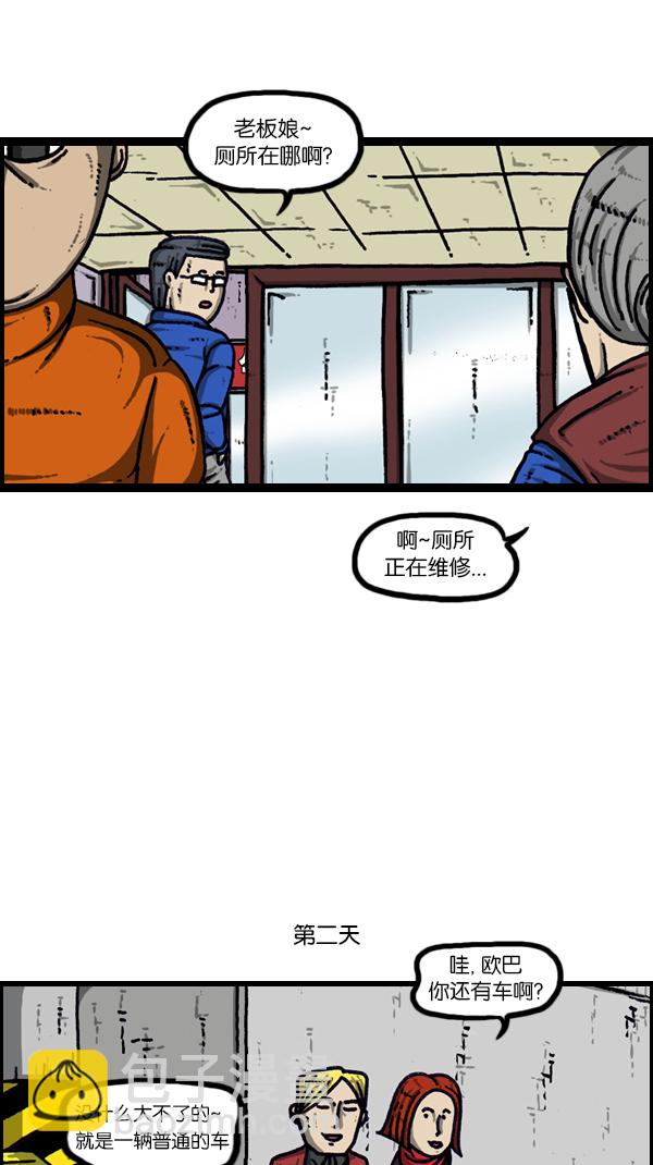 心靈的聲音 - [第181話] 據點(1/2) - 2