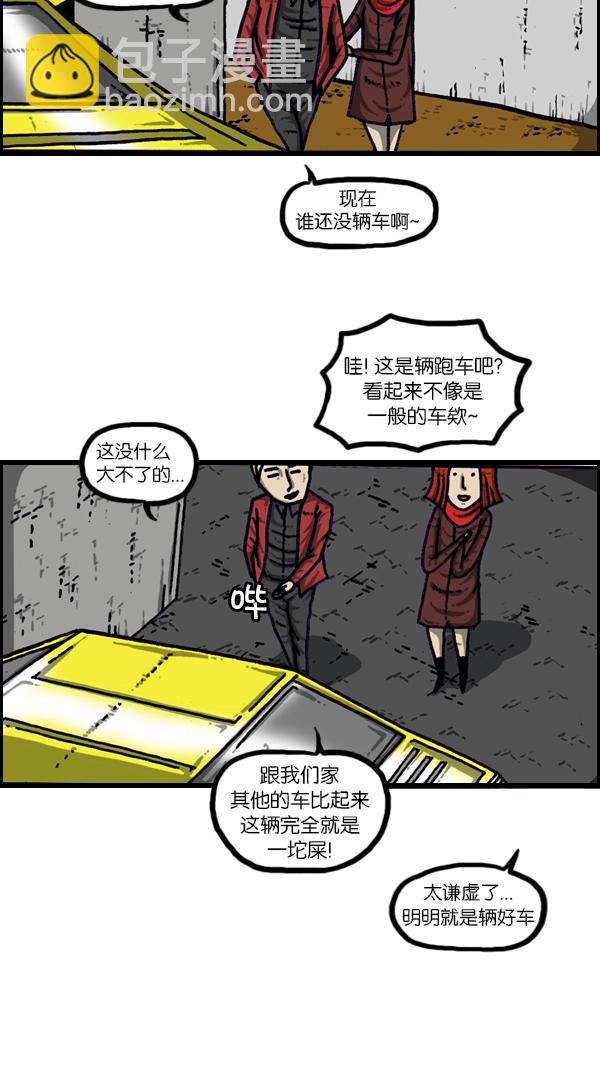 心靈的聲音 - [第181話] 據點(1/2) - 3