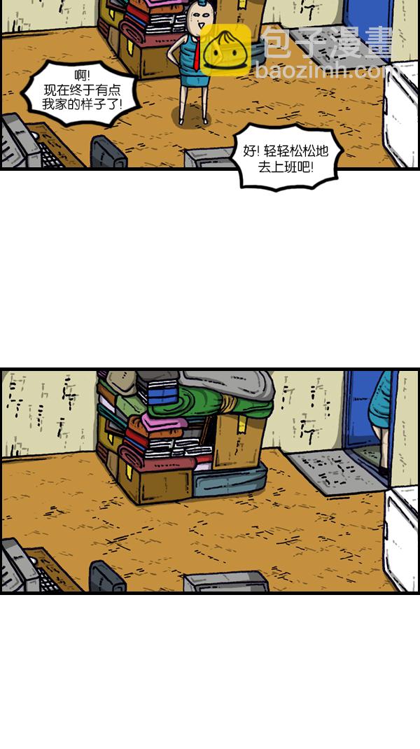 心靈的聲音 - [第181話] 據點(1/2) - 7