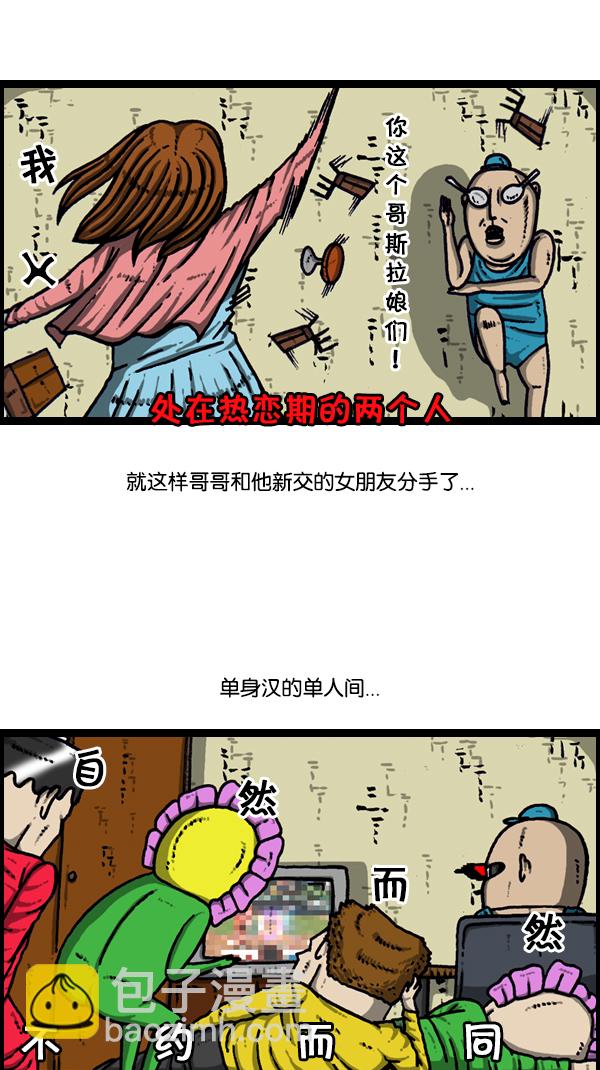 心靈的聲音 - [第181話] 據點(1/2) - 5