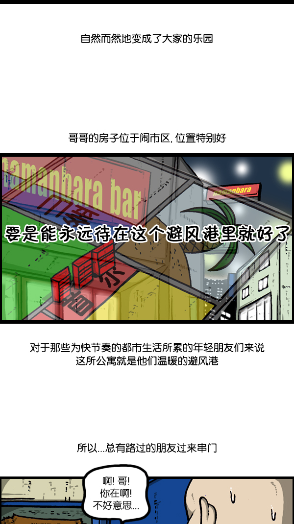 心靈的聲音 - [第181話] 據點(1/2) - 6