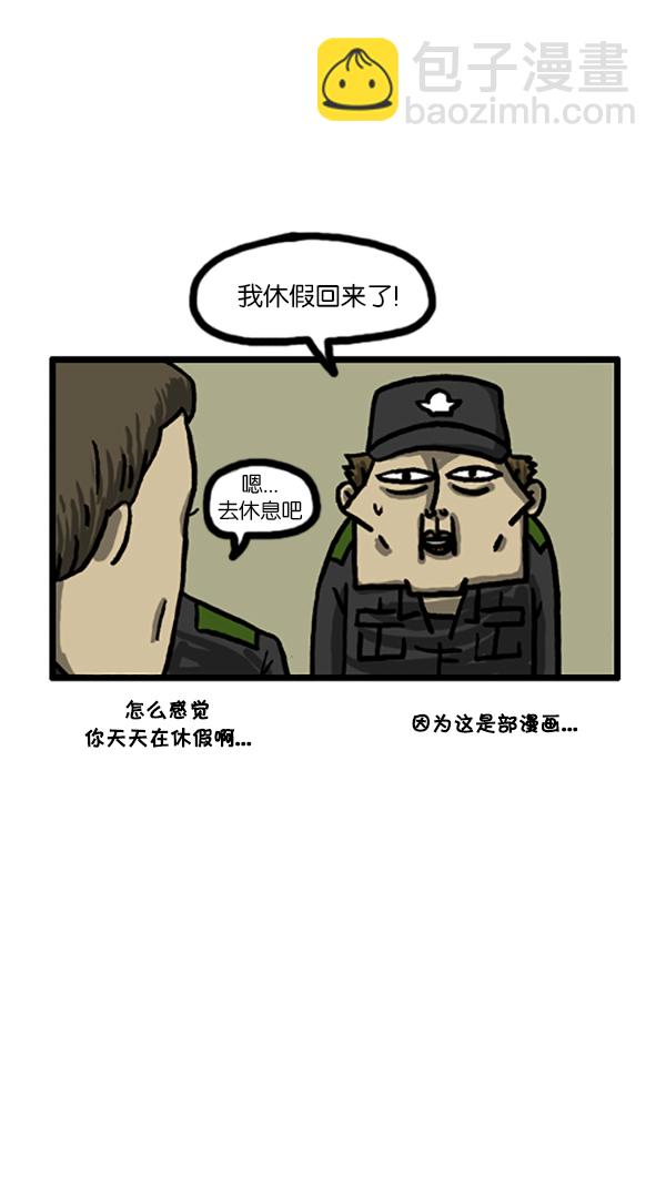 心靈的聲音 - [第183話] 別被發現了 - 4