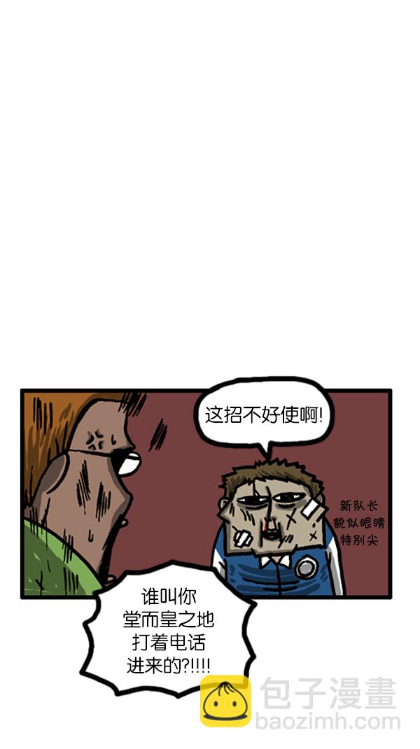 心靈的聲音 - [第183話] 別被發現了 - 2