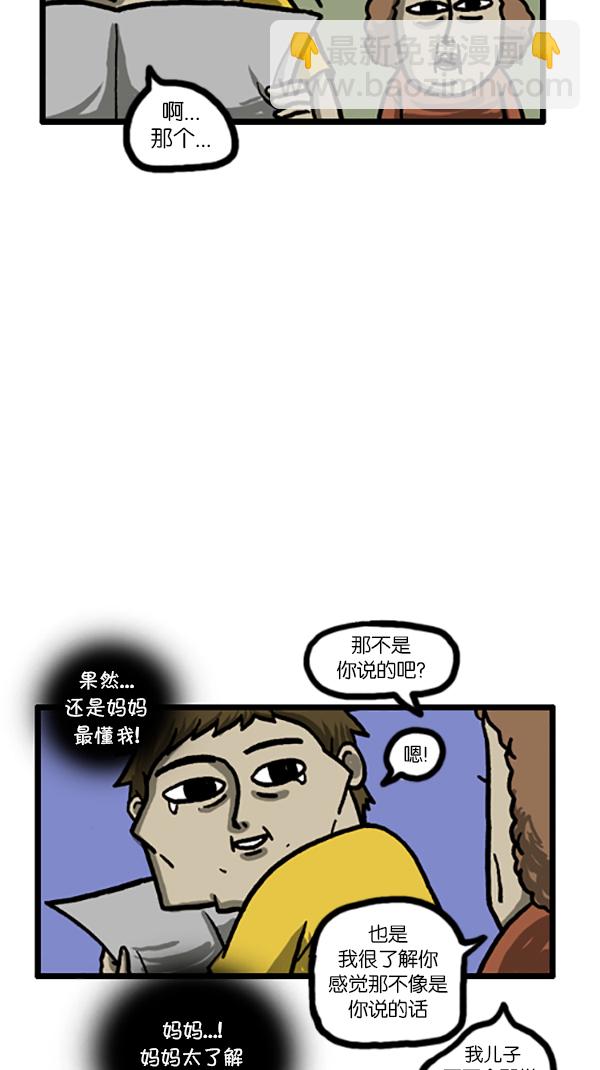 心靈的聲音 - [第185話] 如果，訪問，回憶 - 1