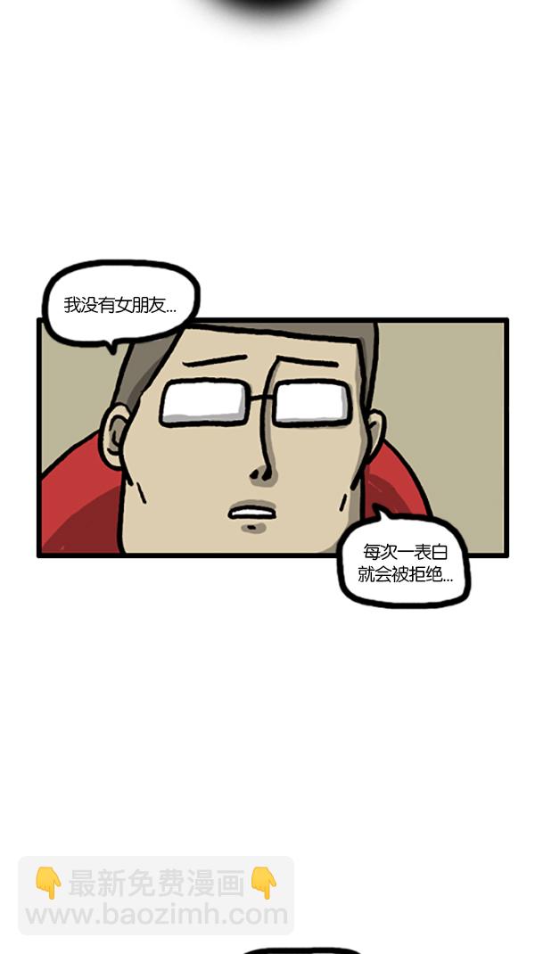 心靈的聲音 - [第187話] 同學聚會 - 3