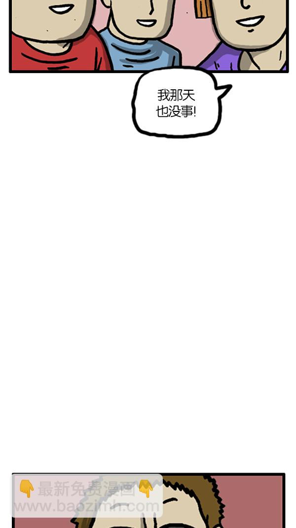 心靈的聲音 - [第187話] 同學聚會 - 4