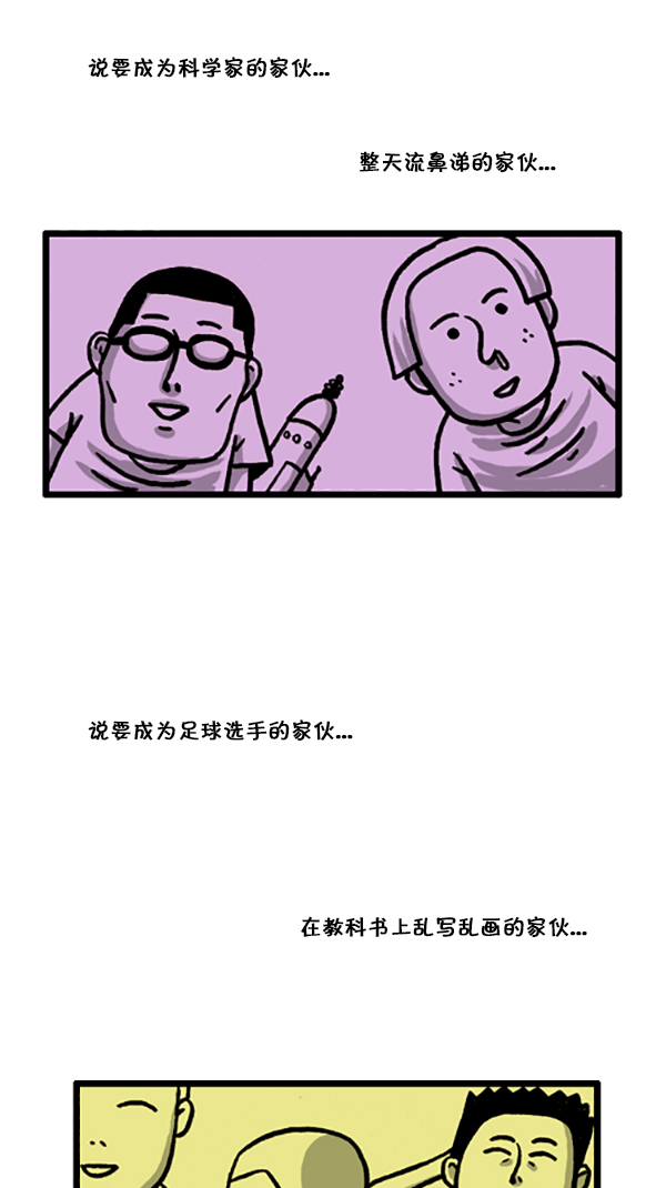 心灵的声音 - [第187话] 同学聚会 - 2