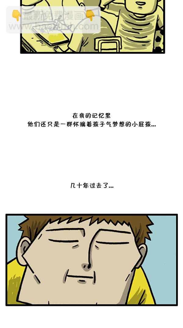 心靈的聲音 - [第187話] 同學聚會 - 3