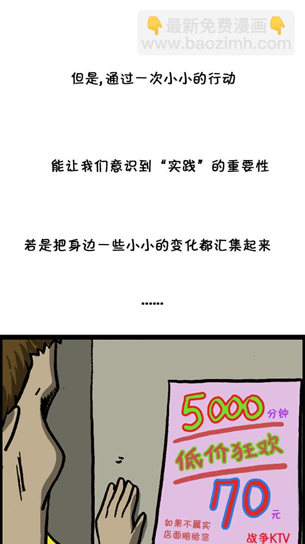 心靈的聲音 - [第189話] 吸引人的力量 - 1