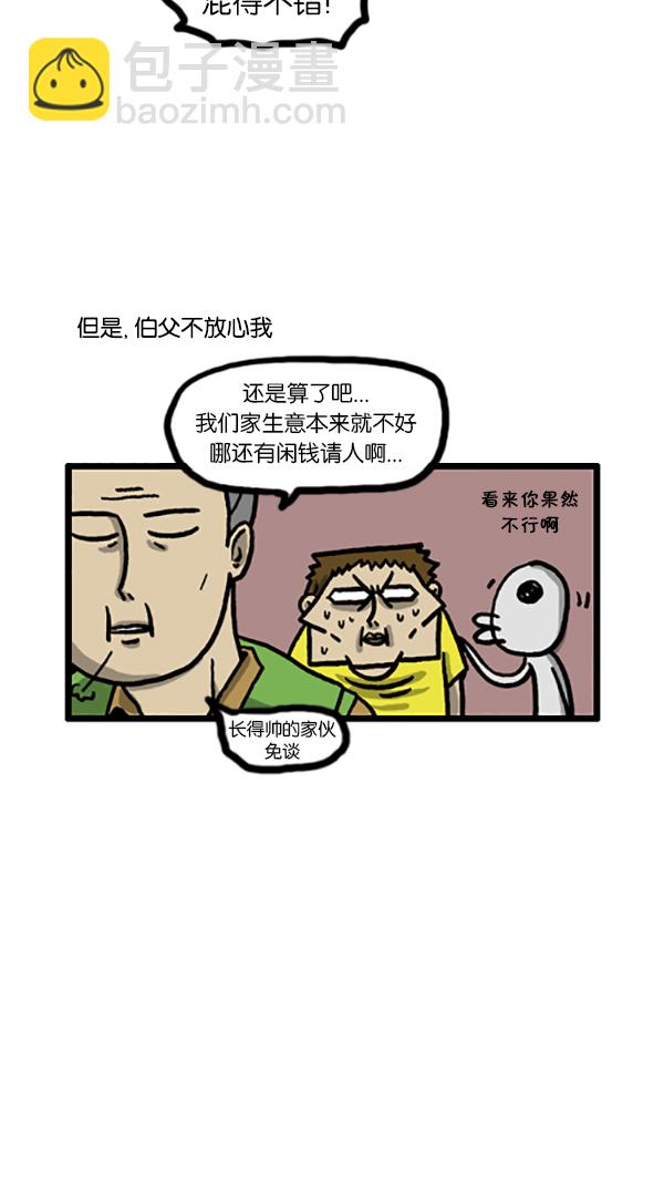 心靈的聲音 - [第189話] 吸引人的力量 - 2