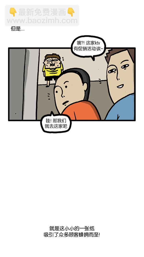 心靈的聲音 - [第189話] 吸引人的力量 - 3