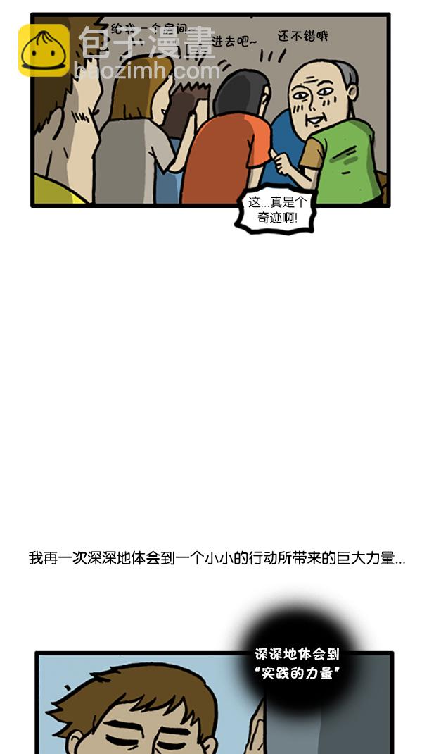 心靈的聲音 - [第189話] 吸引人的力量 - 1