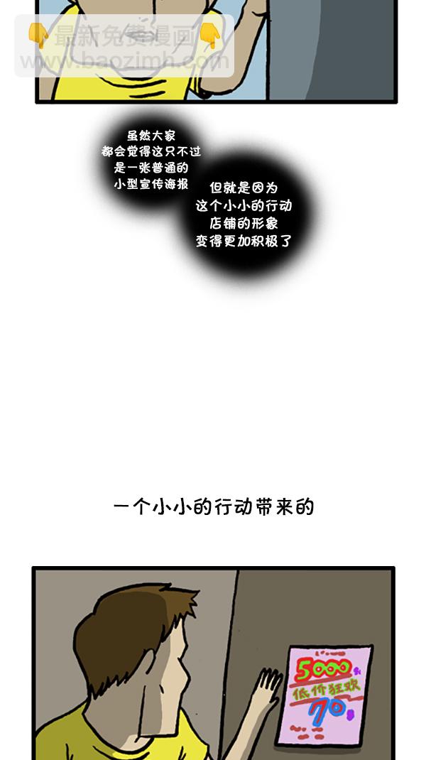 心靈的聲音 - [第189話] 吸引人的力量 - 2