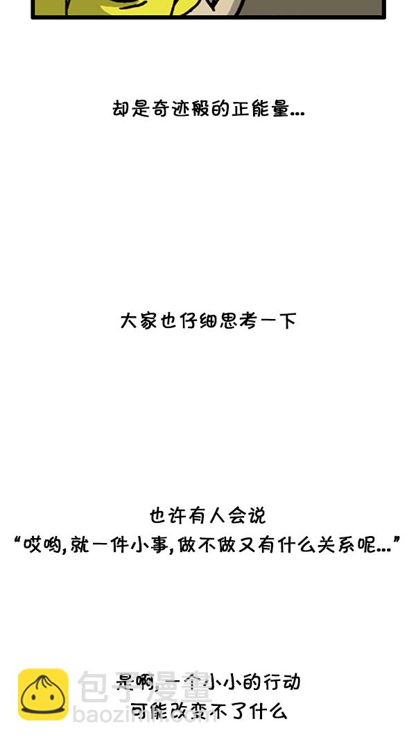 心靈的聲音 - [第189話] 吸引人的力量 - 3