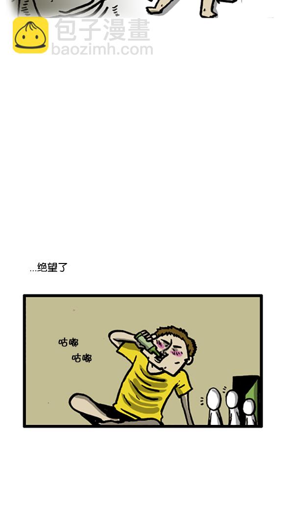 心靈的聲音 - [第191話] 她的理想型 - 2